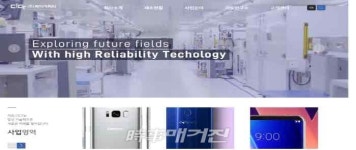 ㈜씨아이씨티, 경쟁력 강화에 역량집중 IPO 추진 드라이브 강화