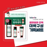 썸바이미 미라클토너 1등토너 선정…랄라블라 단독 프로모션 진행