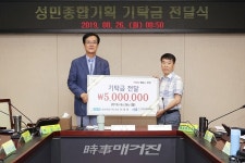 성민종합기획 압해점 | 성민종합기획, (재)신안군장학재단에 장학기금 5백만원 기탁