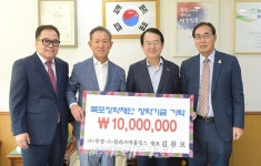 (주)부경·플라즈마홀딩스 대표, 목포장학재단에 장학금 기부