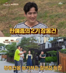 한끼줍쇼 보통 센스가 아니시다라며 인테리어를 칭찬했다.