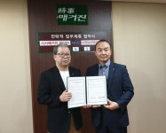 시사매거진, (사) 대한삼보종합격투기협회와 상생협력 MOU 체결