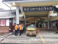 곡성군, 추석 대비 다중이용시설 안전점검 실시