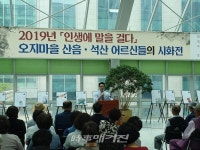 정병국, 양평 오지마을 산음·석산 어르신들 시화전 국회 개최