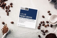 스키니랩, 키토제닉 방탄커피 선보여