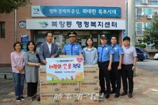 목포해양경찰서. 북항동 행정복지센터를 찾아 추석명절을 맞아 50여명의 소외계층에게 100만원 상당 생활용품 전달