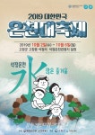 조봉업 행안부 지역발전정책관 고창에 게르마늄 온천이 있다는 것은 큰 행운