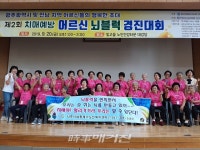 나주시. 남평재가노인복지센터, 뇌블럭 경진대회 참가