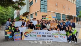 와동중, 하이파이브 데이 행사 실시