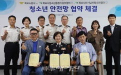 목포소방서, 청소년 안전망 확보 업무협약 체결