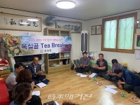 광양 옥곡면, 옥실골 TEA BREAK 개최