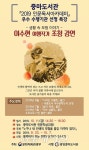 광양시, 인문독서아카데미 상반기 우수 수행기관 선정