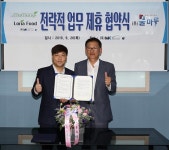 MK홀딩스, 물마루와 업무협약 체결...동남아를 시작으로 전세계로 물 수출
