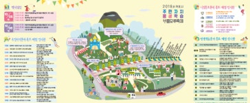2019 서귀포시 주민자치&평생학습 ᄇᆞ름모루 축제 개최