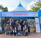 롯데제이티비 X 하와이관광청, 제16회 2019 자라섬 재즈 페스티벌 참가