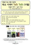 광양용강도서관, 일과 직업을 테마로 한 영화 인문학 운영