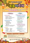 익산시육아종합지원센터, 제5회 육아나누기 행복더하기 가족놀이 축제 개최