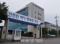 목포해양경찰서. 가을 행락철 음주운항 일제단속