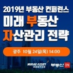 부동산114, 미래에셋생명 공동 주최, 광주 부동산 무료 강의