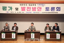 무주군, 23회 축제 평가보고 및 토론회 개최