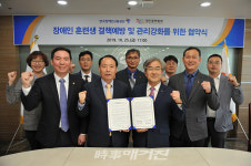 한국장애인고용공단-대한결핵협회,  장애인 훈련생 결핵 예방 및 관리강화를 위한 협약 체결