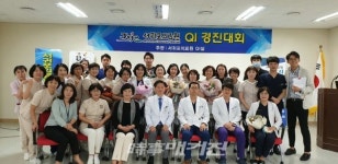 서귀포의료원, 의료서비스 질 향상 위한 QI 경진대회 개최