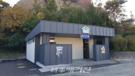목포시. 유달산 노적봉화장실 새롭게 단장