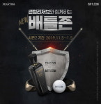 골프존, 팬텀리저브와 함께하는 new배틀존 시즌2 개최