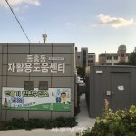 시민에게 환급, 2019년 빈병 보증금 반환액 2억 돌파