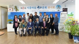 서홍마을 국화분재 전시회 개최... 정성들여 키운 분재 200여 점 전시