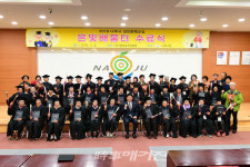 나주시, 이 나이에 학사모라니..감동과 환희의 수료식