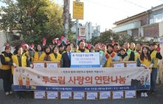 두드림 사회공헌활동 실시…2019년 겨울도 따뜻하게 보내세요