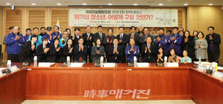 주승용 국회부의장, 위기의 청소년, 어떻게 구할 것인가? 세미나 개최