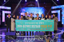 광양시, 2019 좋은이웃 밝은동네 창덕마을공동체 수상