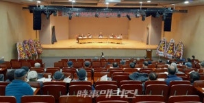 화양산 황단의 역사적 의미와 보존방향, 화양산 황단 100주년 기념 학술대회 개최