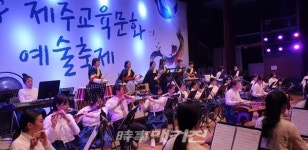 제주학생문화원, 2019 제주교육문화예술축제  개최