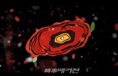 영상 동백꽃 제1회 4‧3과 평화 영상공모 대상 선정