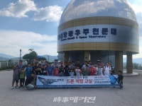 남원항공우주천문대 2019 두드림프로젝트 운영