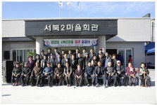 광양시, 서북2마을과 당저마을 회관 준공식 가져