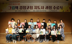 광양시, 용강도서관, 그림책 감정코칭 지도사 과정 수료식 가져