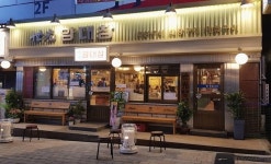 동탄 센트럴파크 맛집 세광양대창 동탄점 오픈…뛰어난 양대창 별미 입소문