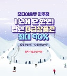 모다아울렛 진주점, 탑텐 B급 상품 파격 할인가 제공 눈길