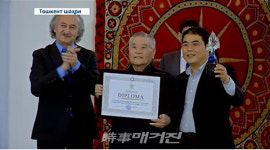 광양 궁시장, 우즈베키스탄 국제비엔날레에서 우수한 성적 거둬
