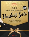 HDC영창 전자 디지털피아노 롯데아울렛 광교점 고객감사 특가기획전 진행