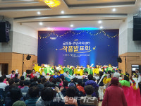 광양시, 2019 금호동 주민자치센터 작품발표회 성료