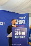 김원이 전 서울시 정무부시장, 21대 총선 목포 출마선언