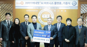 마이베네핏-한양대학교, AI 헬스케어 위한 산학협력 체결