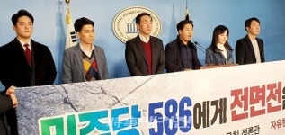 한국당 3040 당협위원장들, 민주당 586 의원들에 선전포고