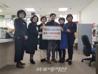 아모레퍼시픽 서귀포특약점 카운셀러 일동, 우수리 모금액 100만 원 쾌척