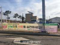 나주 봉황면, 희망2020나눔 캠페인 동참…사랑의 온도 높여